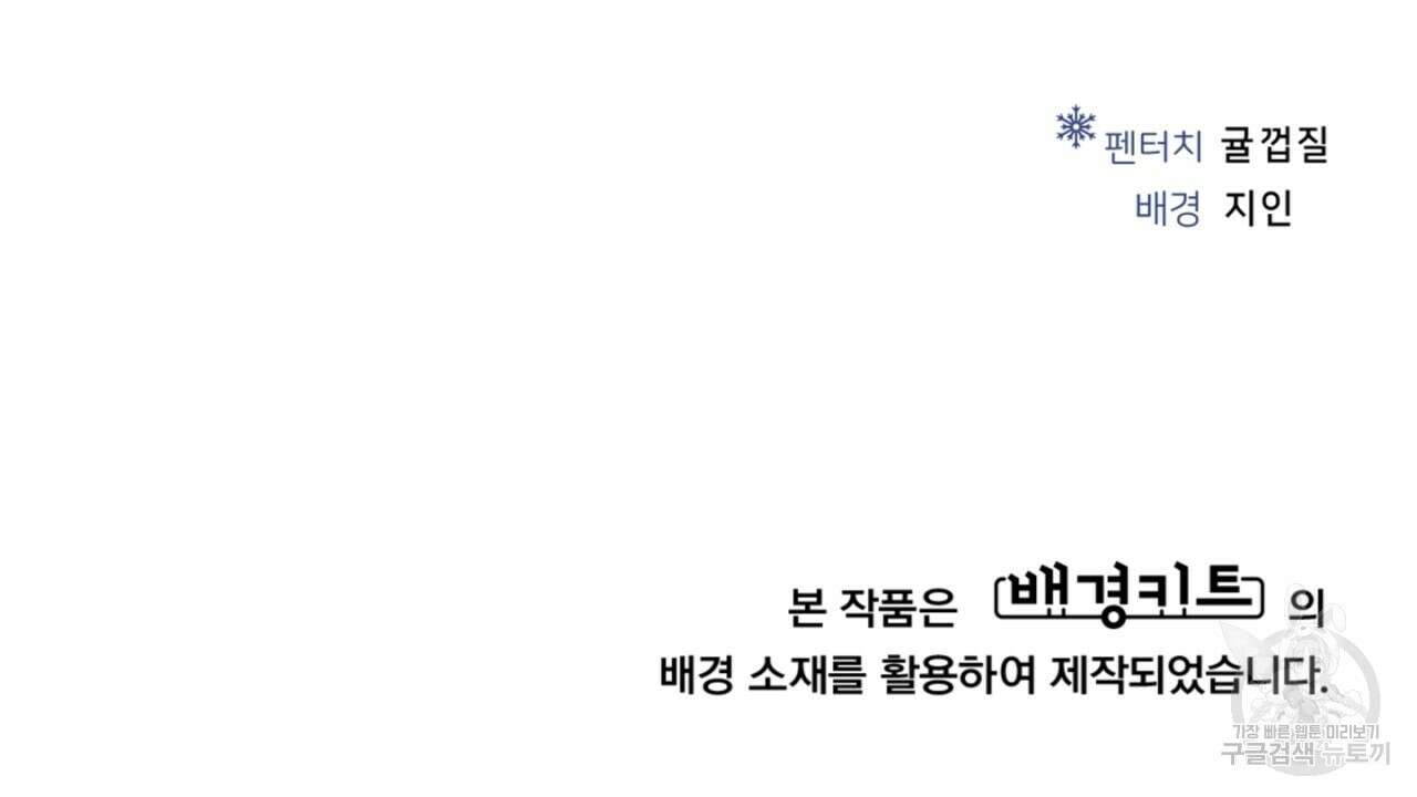 동결소년 5화 162