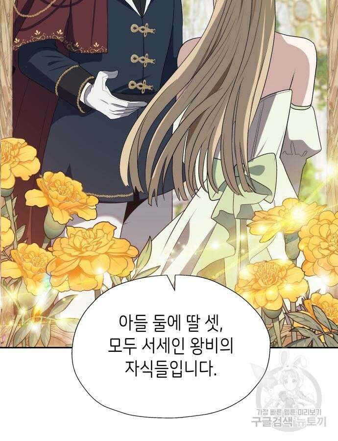 이계진입 리로디드 76화 9
