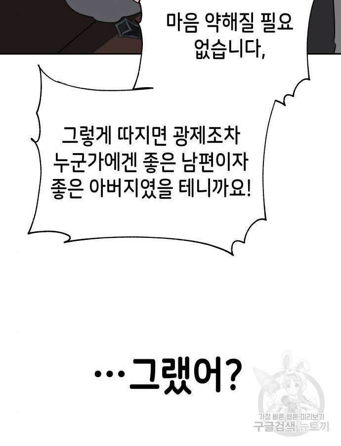 이계진입 리로디드 76화 13