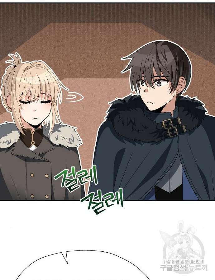 이계진입 리로디드 76화 14