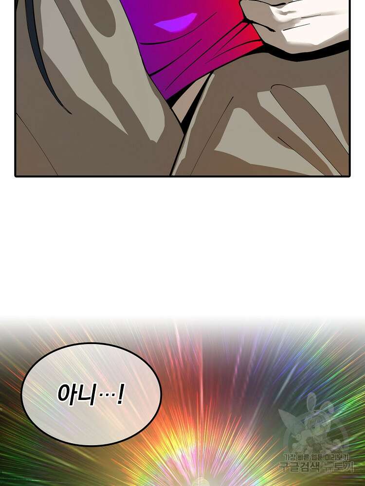 사상최강의 데릴사위 8화 11