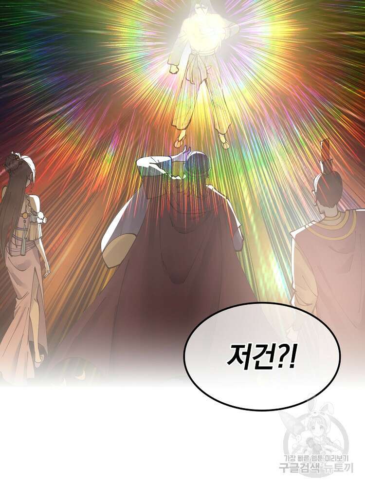 사상최강의 데릴사위 8화 12