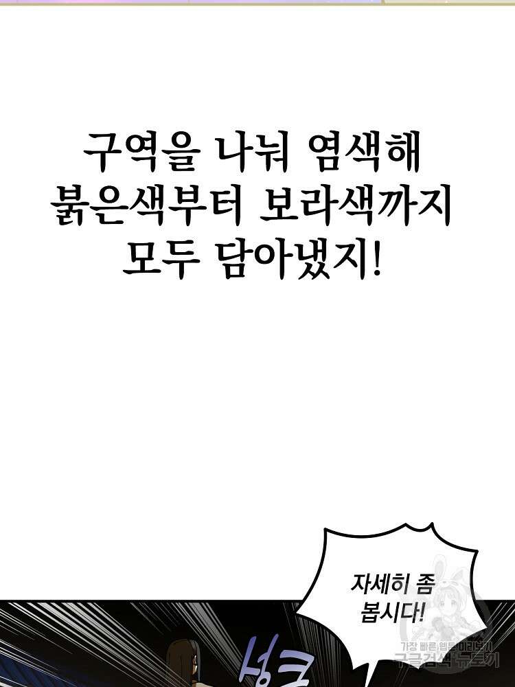사상최강의 데릴사위 8화 15