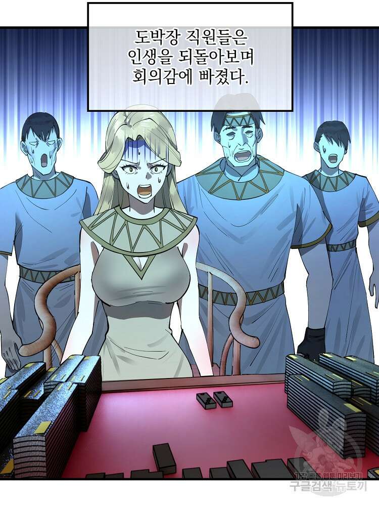 사상최강의 데릴사위 28화 9