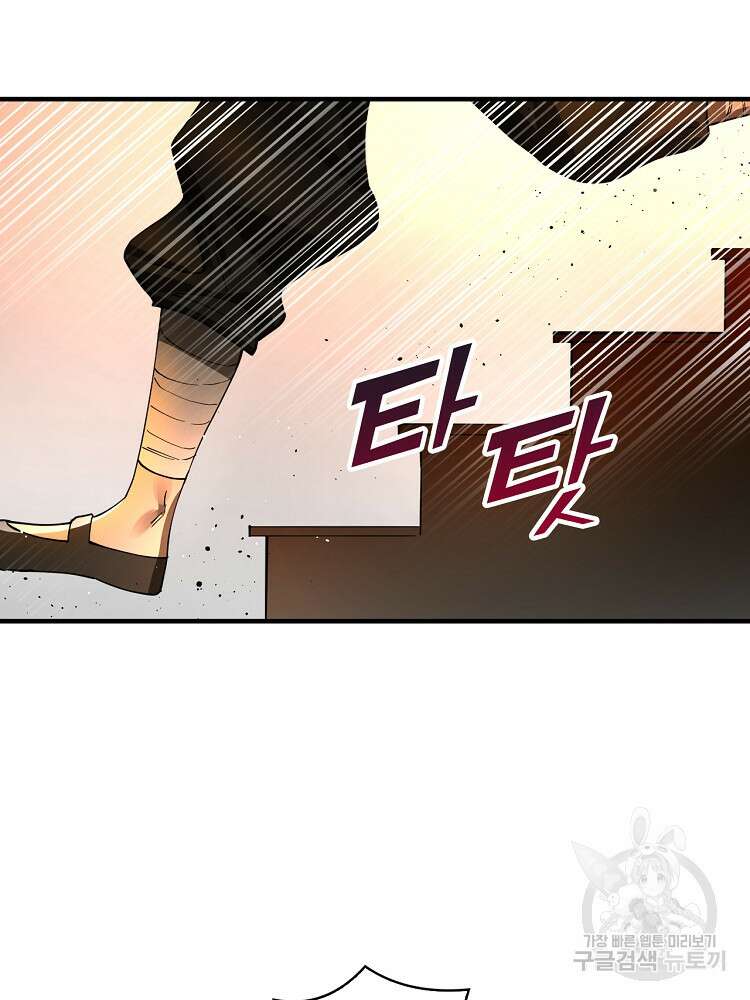 사상최강의 데릴사위 28화 15