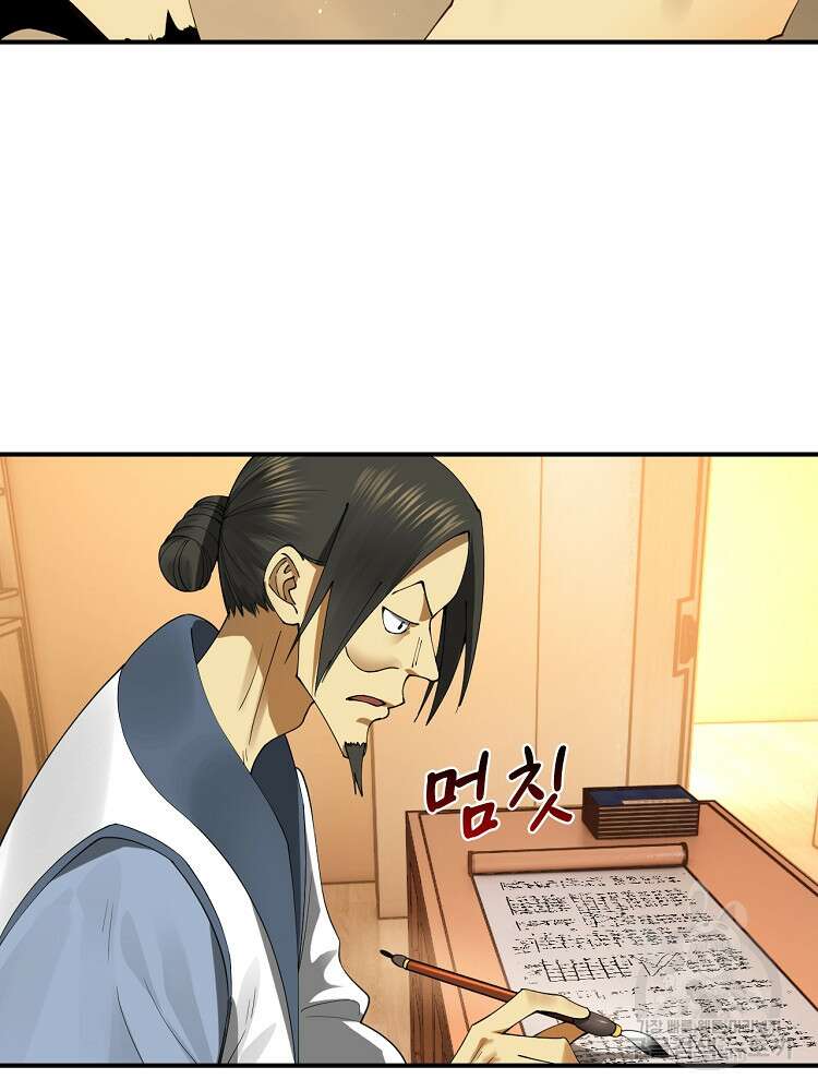 사상최강의 데릴사위 38화 5