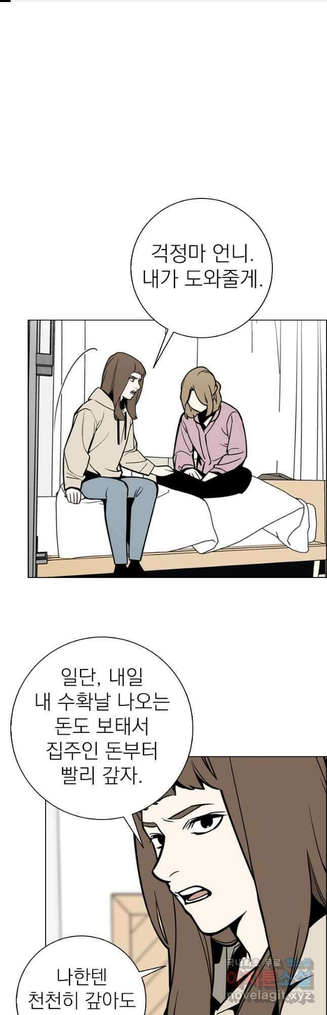 돈나무 38화 1