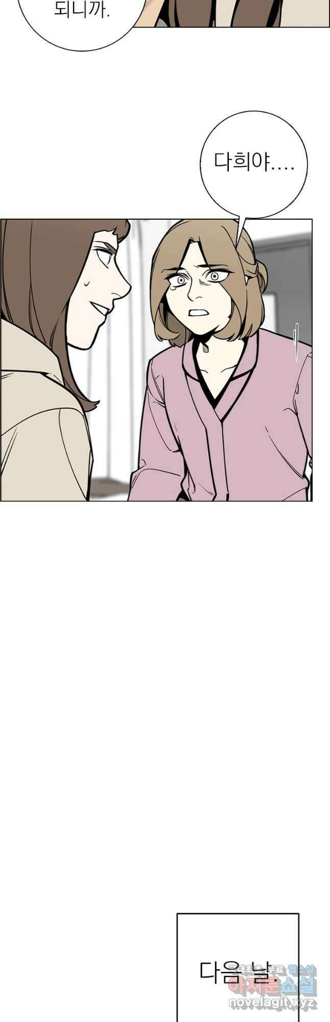 돈나무 38화 2