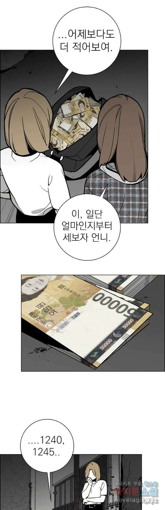돈나무 38화 4