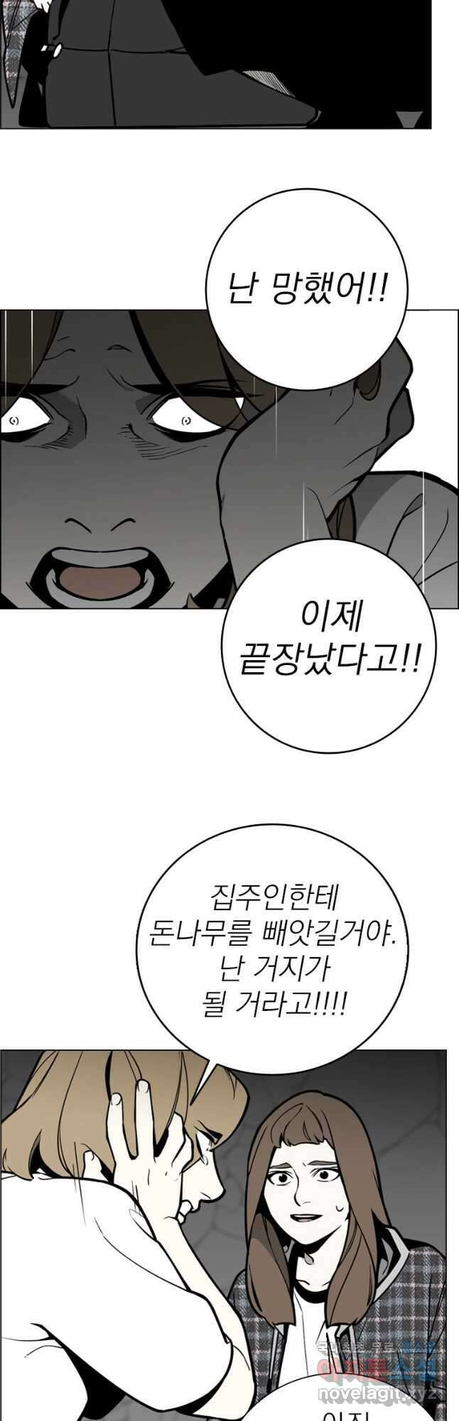 돈나무 38화 6