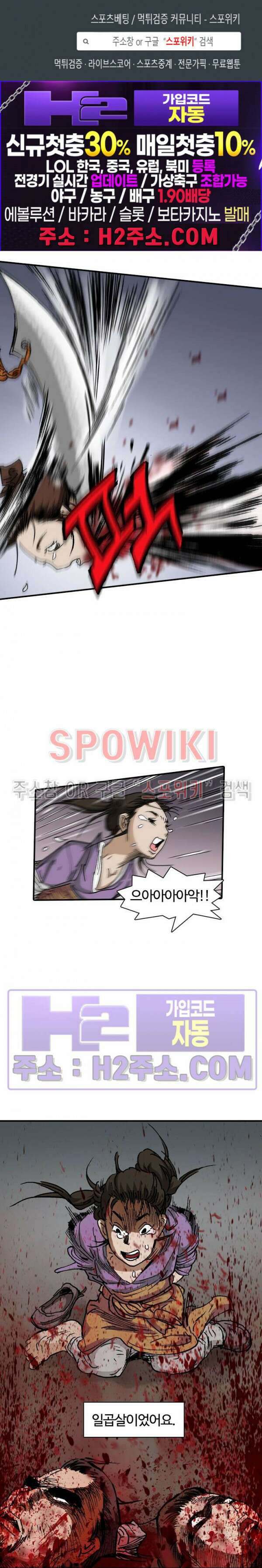무명도(무협) 85화 1