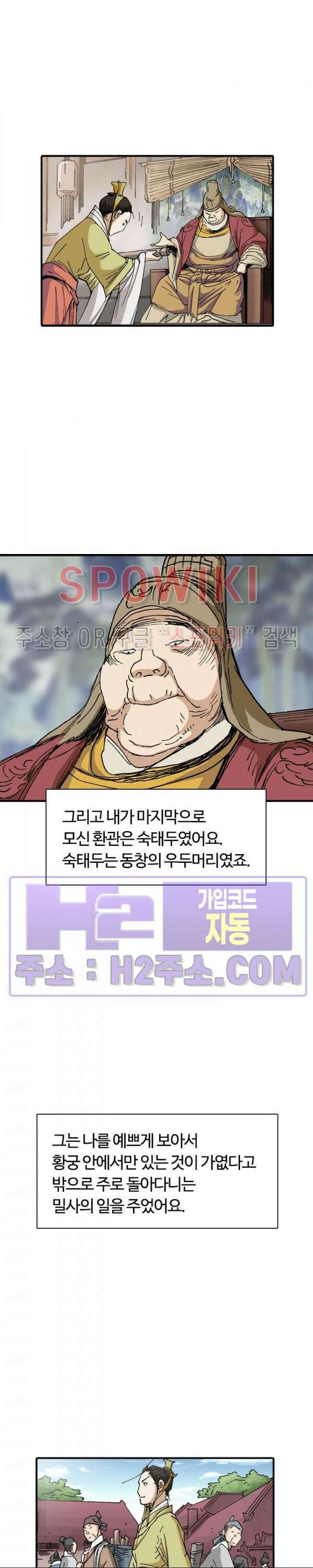 무명도(무협) 85화 6