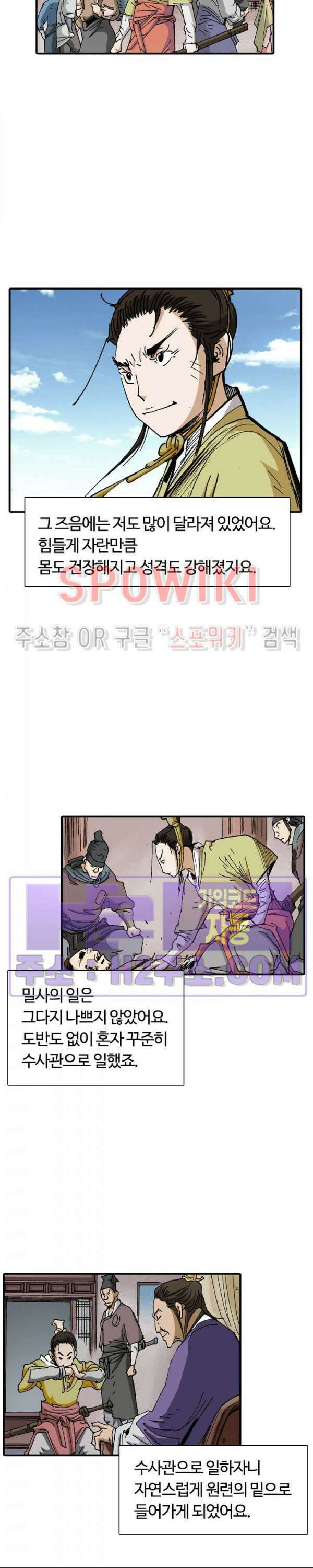 무명도(무협) 85화 7