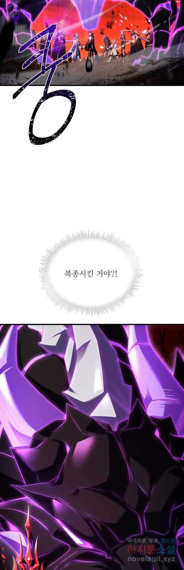 역대급 창기사의 회귀 117화 13