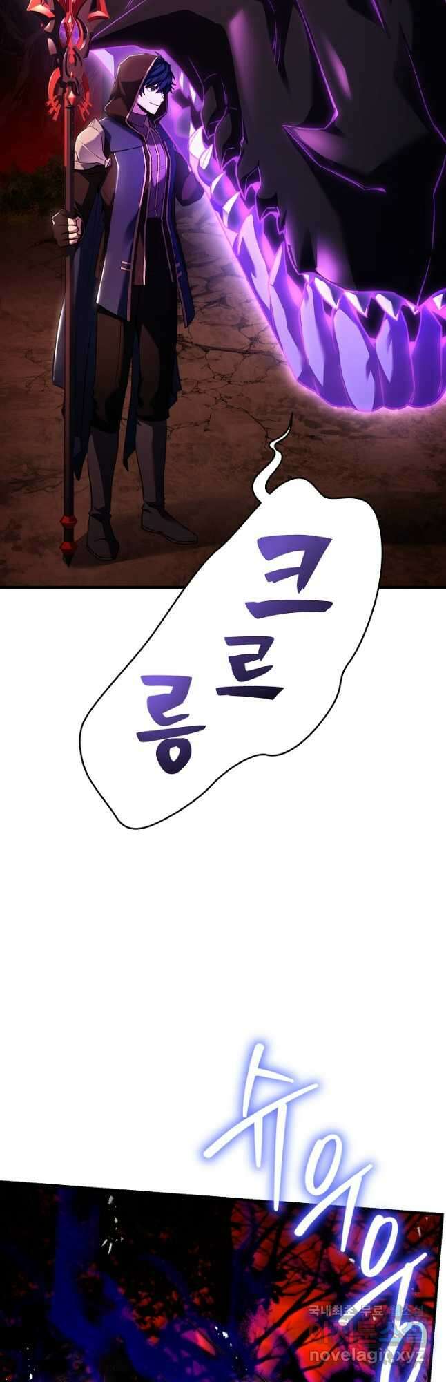 역대급 창기사의 회귀 117화 14