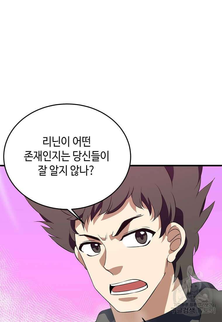 정령군주 64화 4