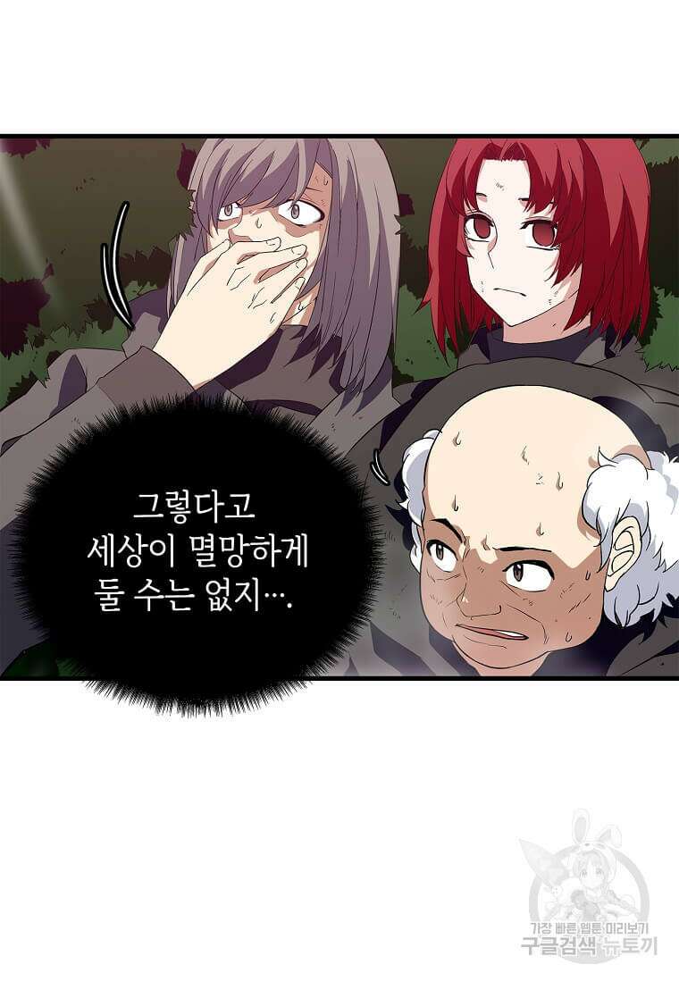 정령군주 64화 6