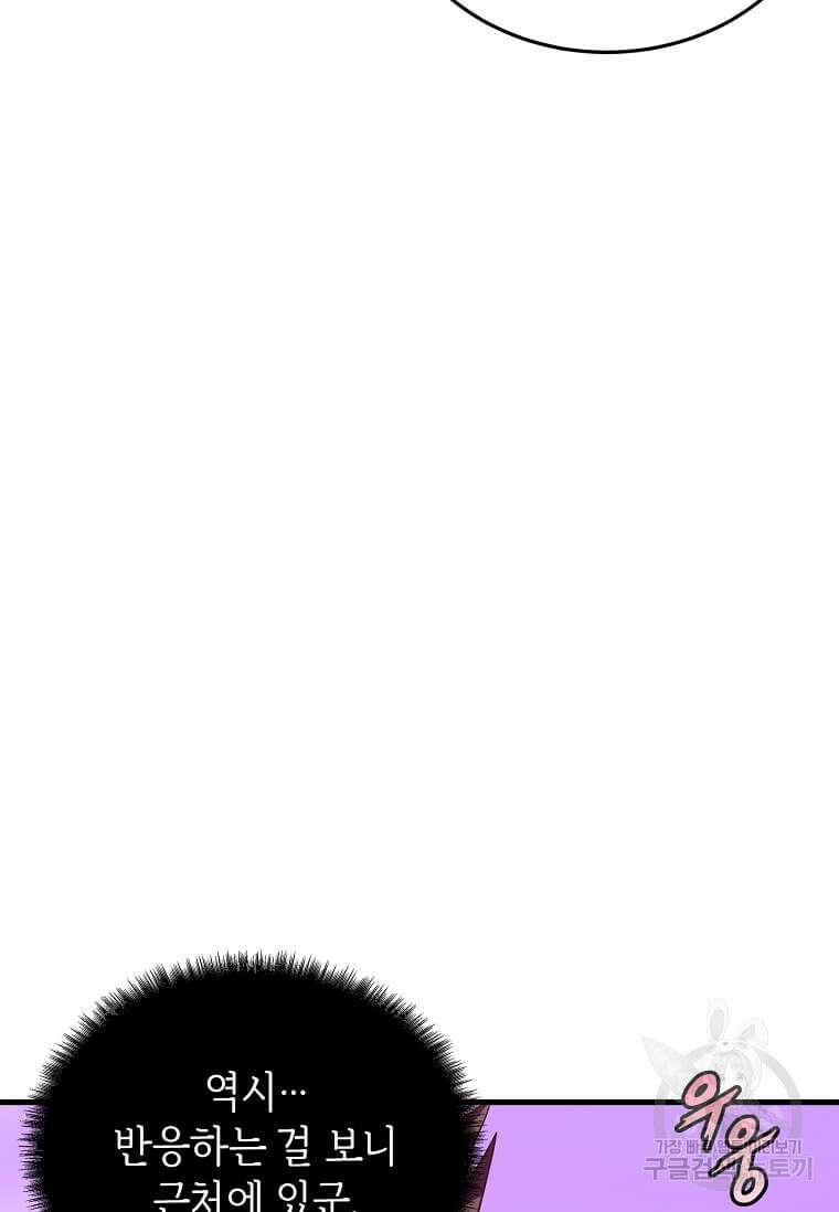 정령군주 64화 10