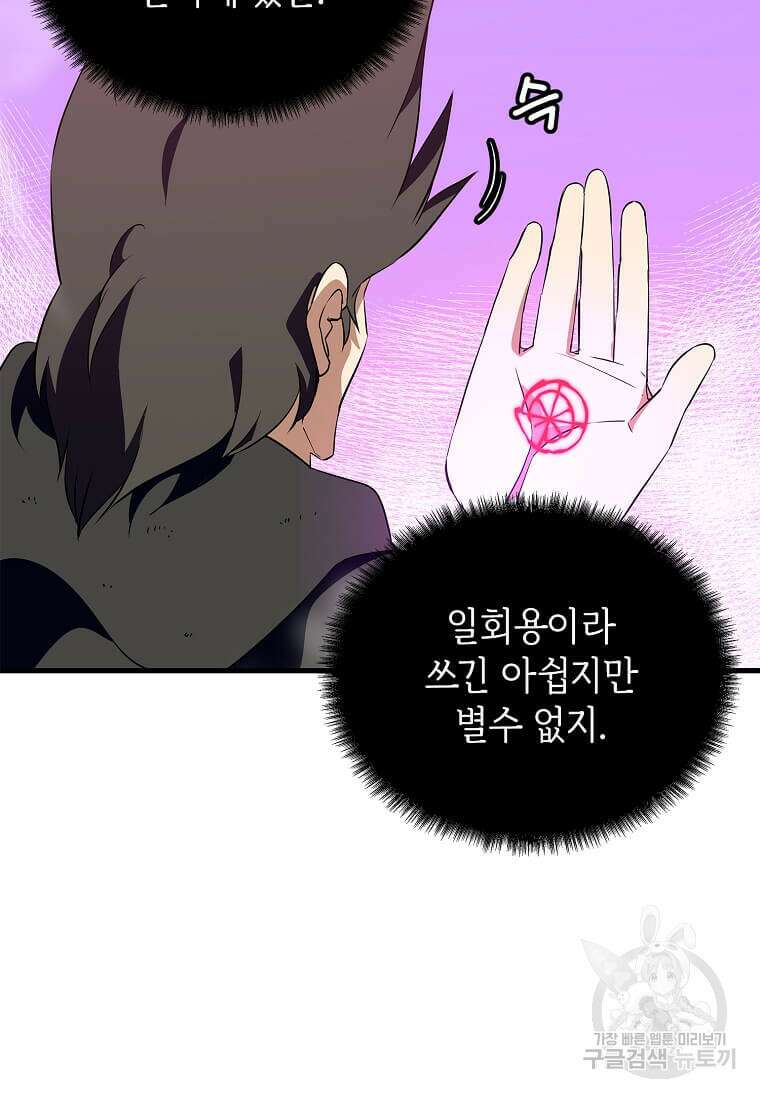 정령군주 64화 11