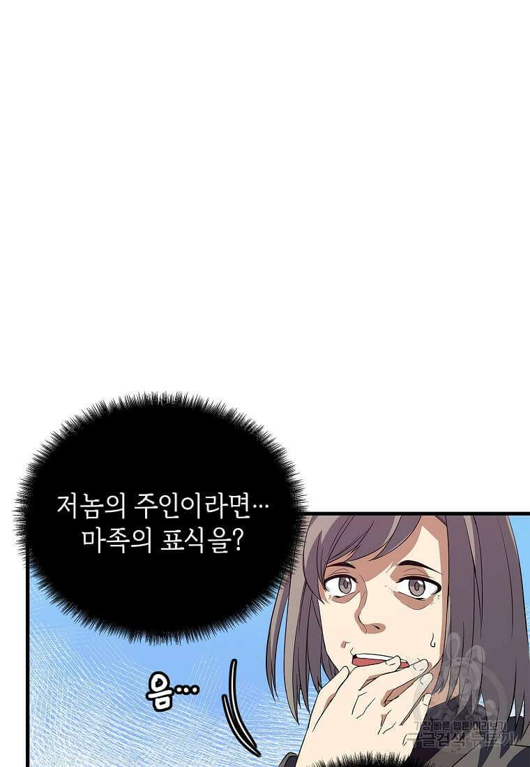 정령군주 64화 12