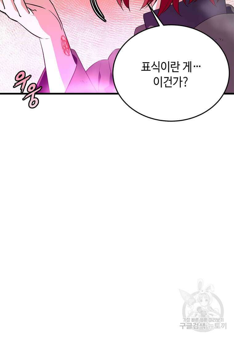 정령군주 64화 14
