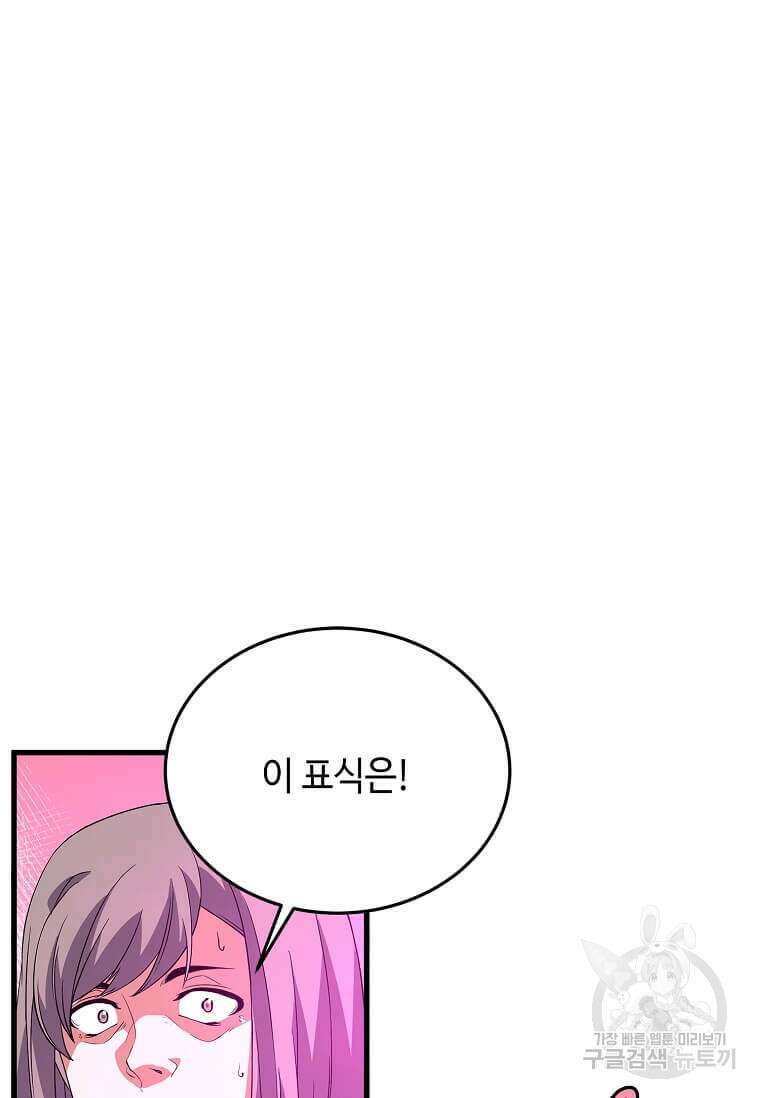 정령군주 64화 16