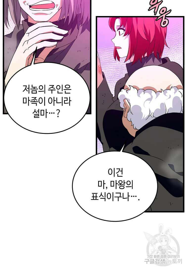 정령군주 64화 17