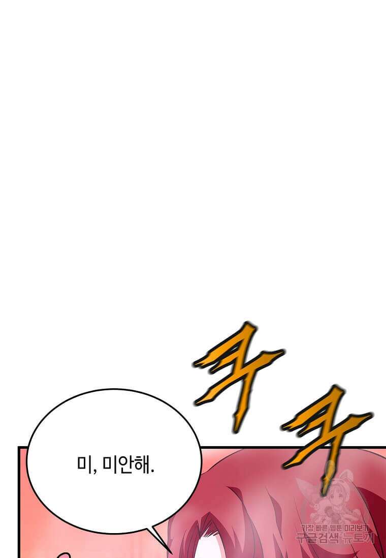 정령군주 64화 18