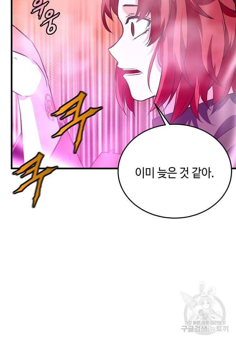 정령군주 64화 19