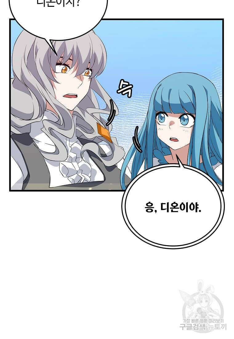정령군주 64화 28