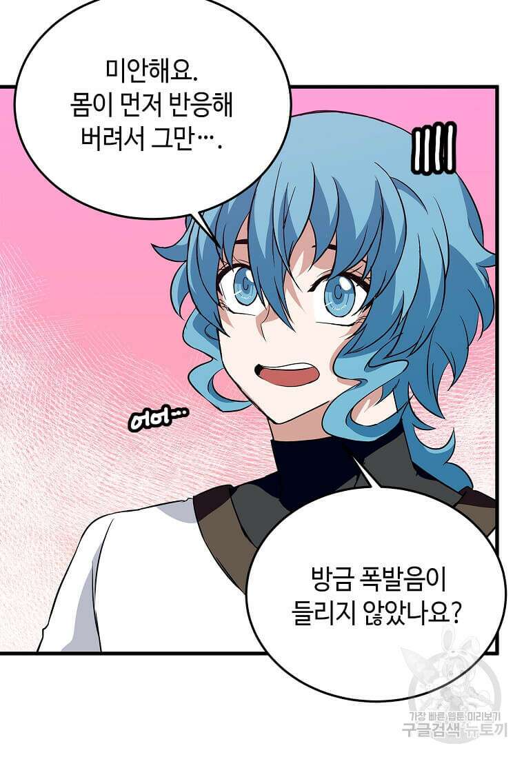 정령군주 64화 31