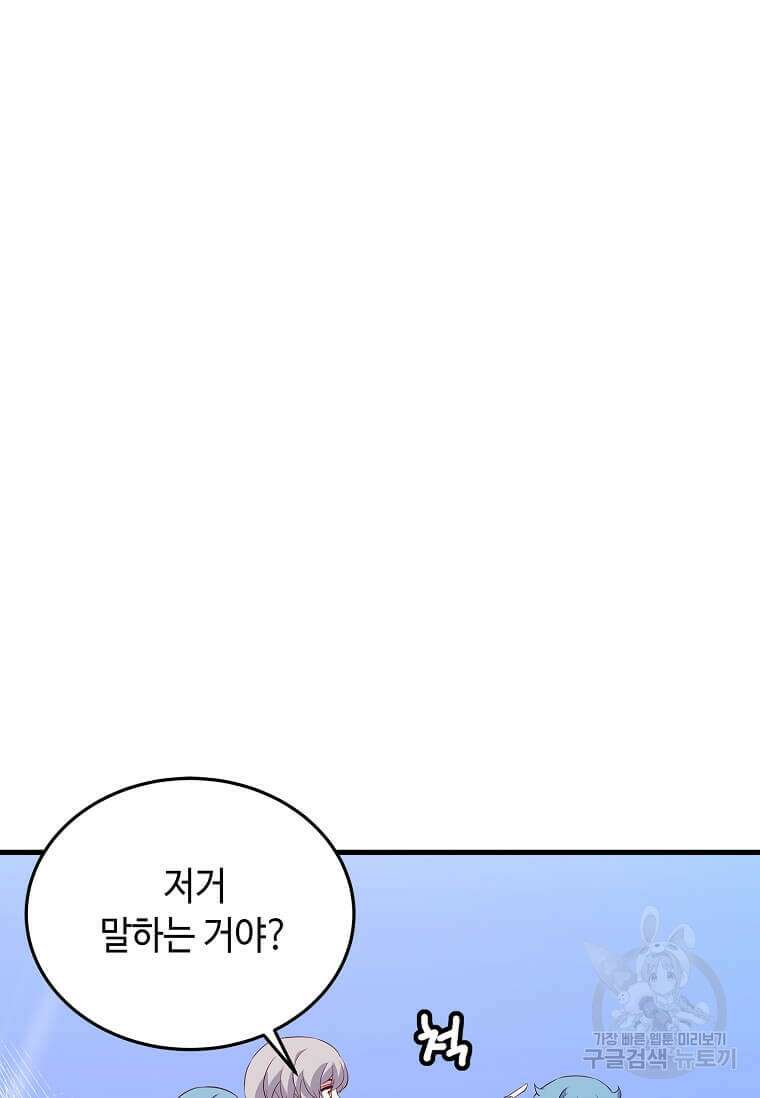 정령군주 64화 32