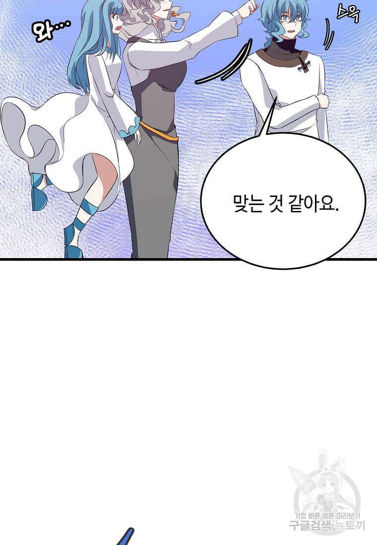 정령군주 64화 33