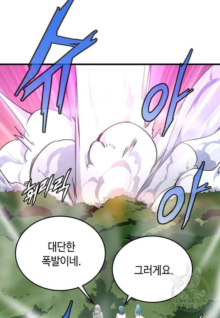 정령군주 64화 34