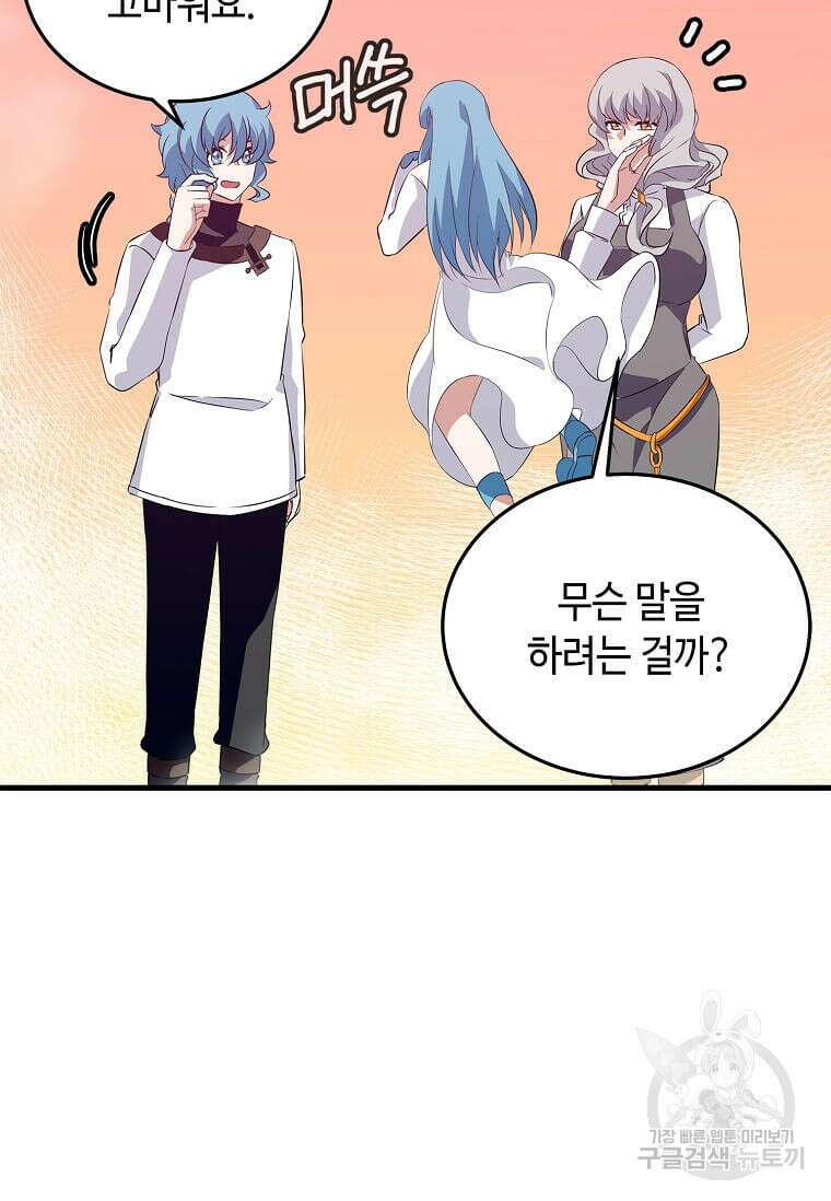 정령군주 64화 36