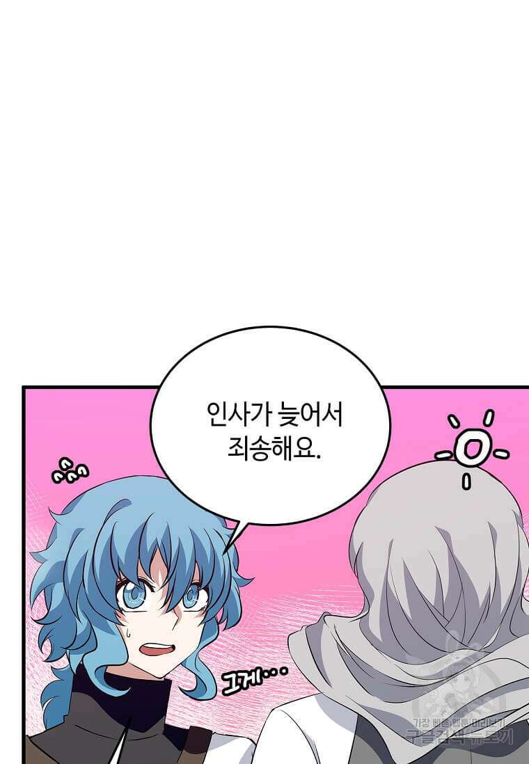 정령군주 64화 37