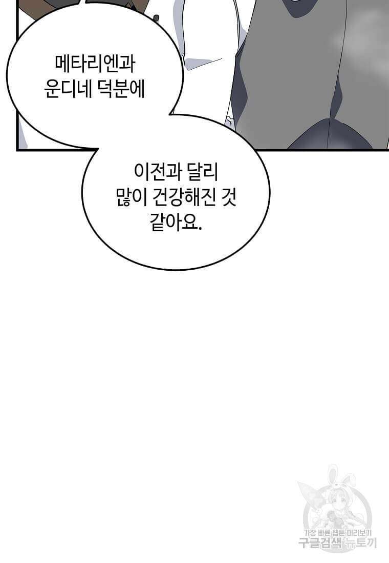 정령군주 64화 38