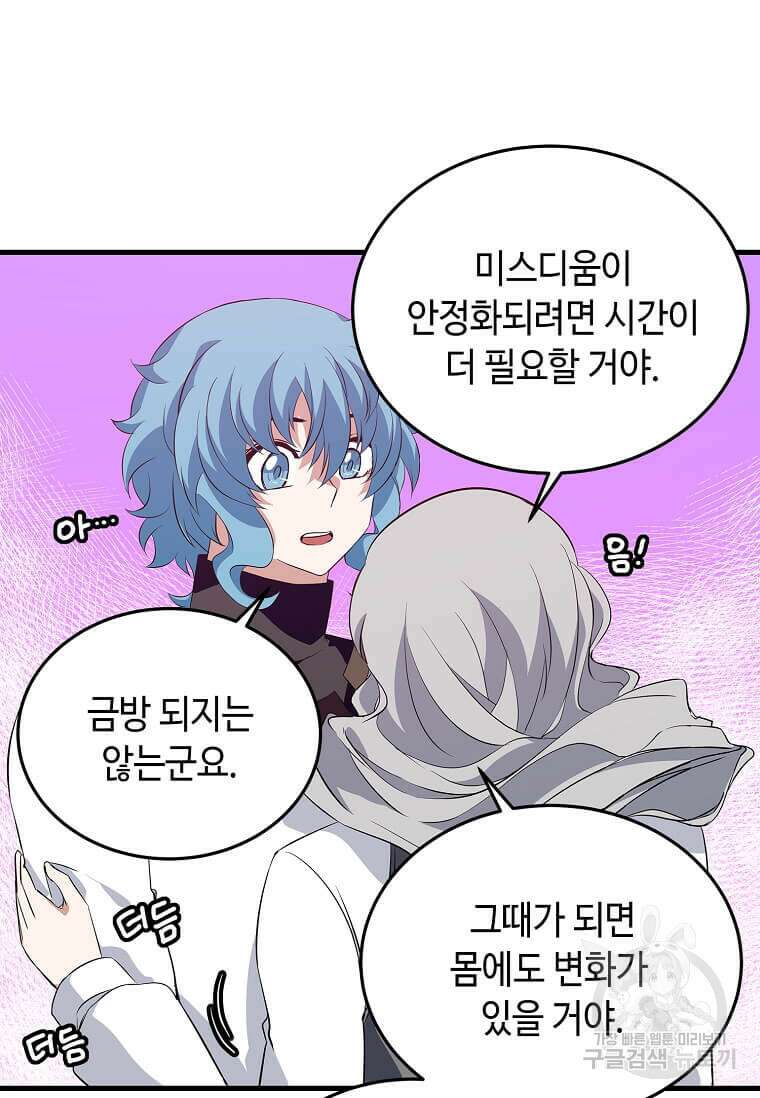 정령군주 64화 39