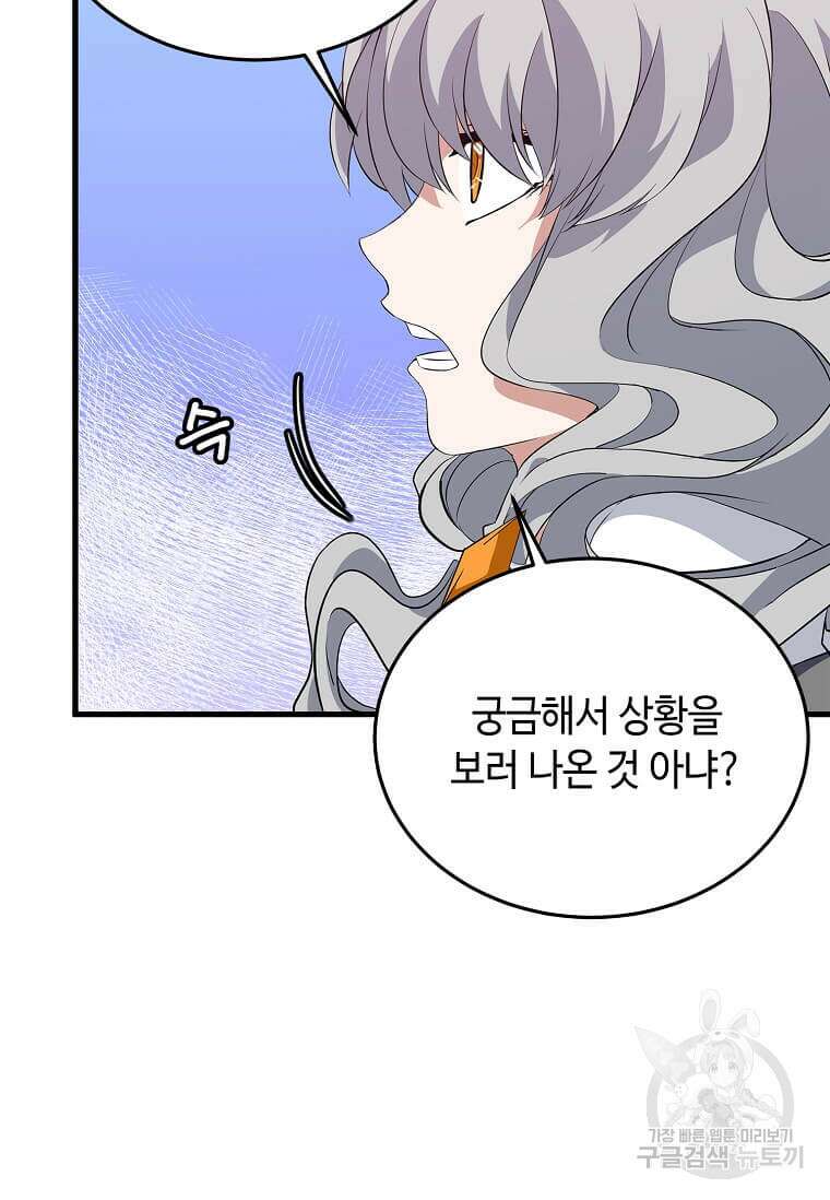 정령군주 64화 41