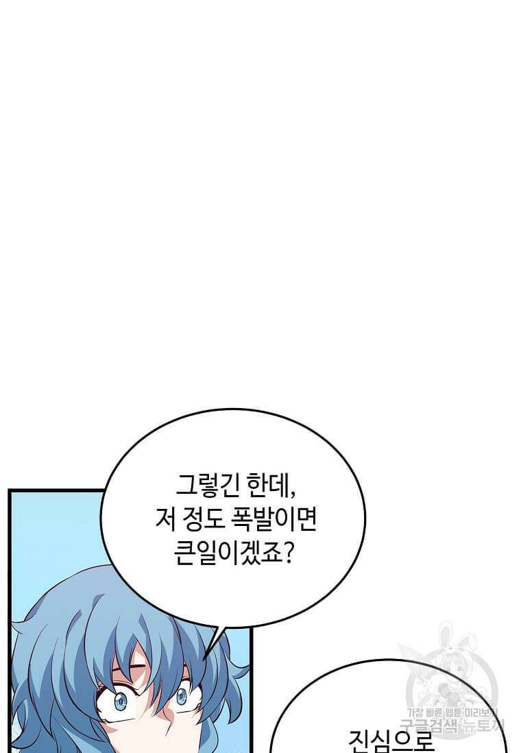 정령군주 64화 42