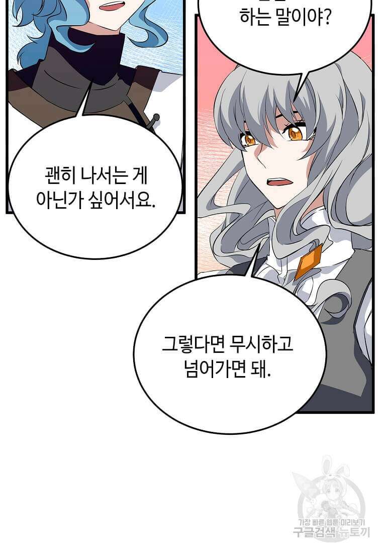 정령군주 64화 43