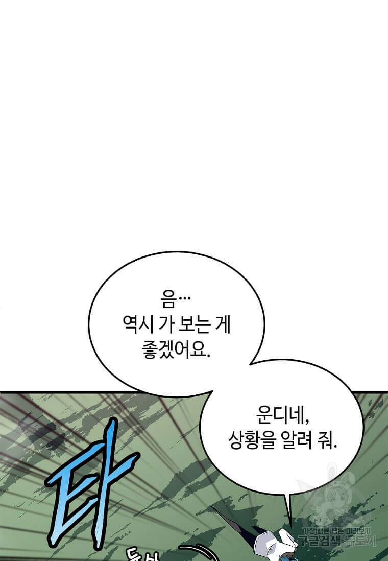 정령군주 64화 44