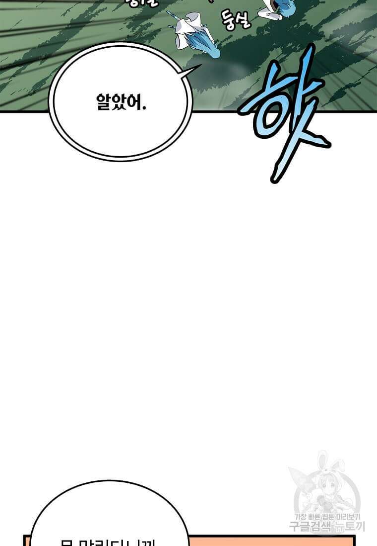 정령군주 64화 45