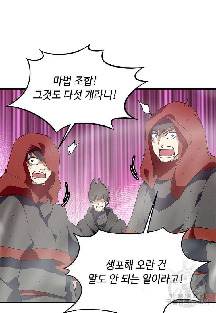 정령군주 64화 55