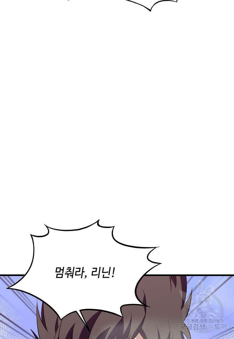 정령군주 64화 56