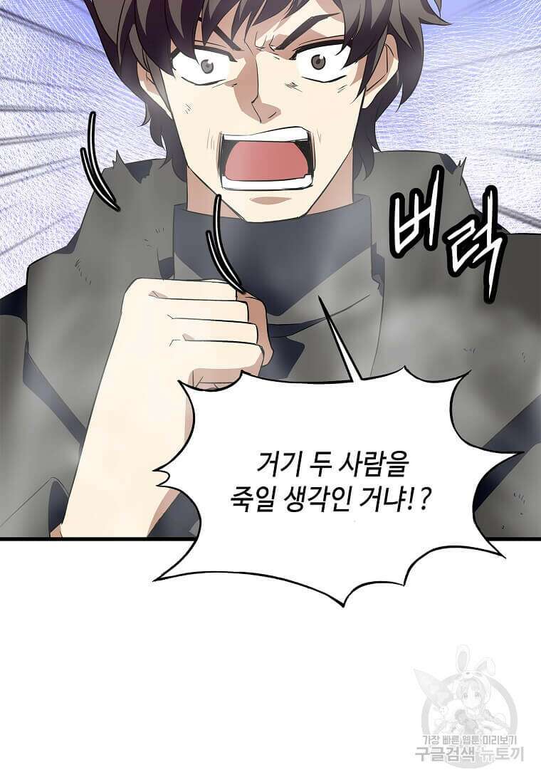 정령군주 64화 57