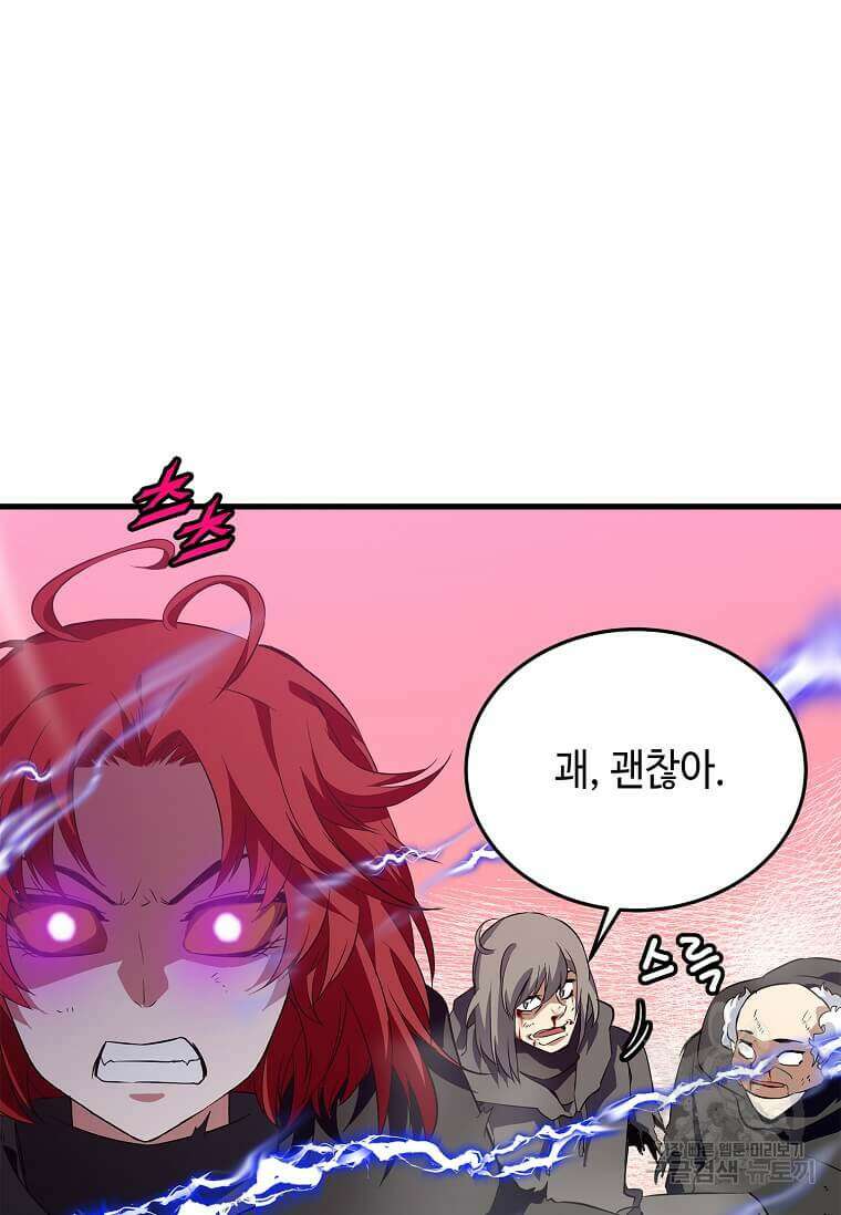 정령군주 64화 58