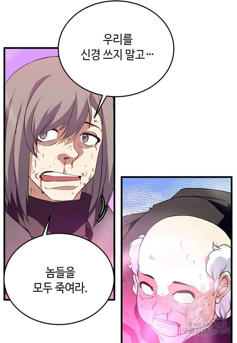 정령군주 64화 60