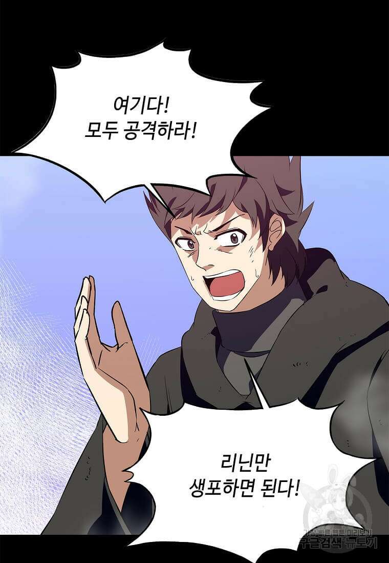 정령군주 64화 66