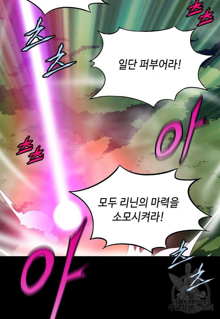 정령군주 64화 68